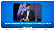 علیپور یزدی مطرح کرد: دوازده سال تلاش برای ترسیم الگویی نو از بیمه‌ای کارآمد و متعهد
