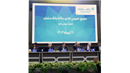 بانک سامان، سهامداران خود را به مجمع فراخواند