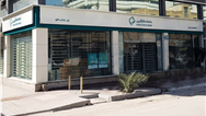 تغییر ساعت کاری شعبه بندرعباس بانک کارآفرین