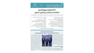 گزارش اقدامات وزارت تعاون، کار و رفاه اجتماعی در جنگ تحمیلی 12 روزه منتشر شد