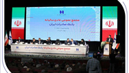 صورت‌های مالی سال ۱۴۰۳ بانک صادرات ایران تصویب شد