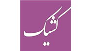 فعالیت شعب کشیک بانک ملی ایران در روز چهارشنبه اول مرداد