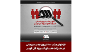 فراخوان جذب ۷۰۰ نیروی جدید سیرجانی در شرکت های گروه گل گهر

