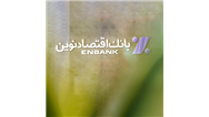  سرمایه باکیفیت بانک اقتصادنوین دو برابر استاندارد کمیته بال