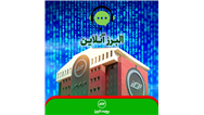 البرز آنلاین؛ گامی در مسیر توسعه خدمات
