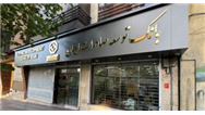 اعلام شعبه کشیک بانک توسعه صادرات ایران در روز چهارشنبه 15 مردادماه