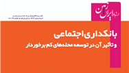 نشریه دیجیتال ارتباط ایران زمین منتشر شد