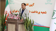 پرداخت خسارت سریع و خدمت رسانی گسترده تر؛ پیام افتتاح شعبه جدید بیمه البرز در پایتخت
