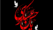 پیام مدیرعامل شرکت پاکسان به مناسبت سالروز شهادت امام حسن عسکری(ع) و آغاز امامت حضرت ولی‌عصر(عج)