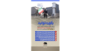 رکوردهای تولید کارخانجات شرکت معدنی و صنعتی گل گهر در مردادماه ۱۴۰۴