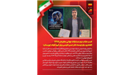 کسب مقام دوم مسابقات جهانی IFIA، افتخاری دیگر برای ایران و گروه فولاد خوزستان