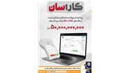 پرداخت تسهیلات 50 میلیارد ریالی به دارندگان پایانه‌های فروشگاهی بانک سپه
