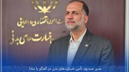 صدور ۵۳۰،۷۶۱ بیمه‌نامه شخص ثالث برای موتورسیکلت‌های نوشماره