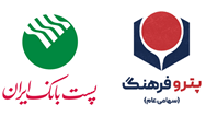 مدیران عامل پست بانک ایران و شرکت پتروفرهنگ تفاهم‌نامه همکاری امضا دوجانبه امضا کردند