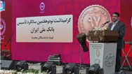 بانک ملی ایران در مسیر اعتماد و سرمایه اجتماعی/نجارزاده خبر داد: تدوین آیین نامه های جدید برای بهبود معیشت همکاران