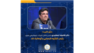 با رأی اکثریت؛ دکتر غلامرضا جمشیدی، مدیر عامل شرکت پتروشیمی نوری، رئیس کارگروه شیمیایی و آروماتیک شد