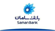 تغییر ساعات کاری شعب بانک سامان از ابتدای مهرماه