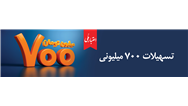 اعتماد مردم، سرمایه بی‌پایان بانک ملی ایران / آغاز دور جدید طرح «اعتبار ملی» با تسهیلات ۷۰۰ میلیون تومانی