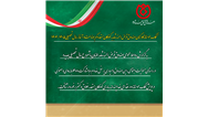  کمک مومنانه کارکنان صندوق قرض‌الحسنه شاهد به کودکان مستعد و کم‌بضاعت در آغاز سال تحصیلی 1405-1404