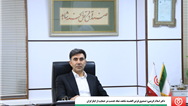  دکتر اسلام کریمی: صندوق قرض‌الحسنه شاهد، نماد خدمت در حمایت از ایثارگران