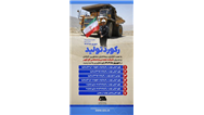 رکوردهای تولید کارخانجات شرکت معدنی و صنعتی گل گهر در شهریورماه ۱۴۰۴