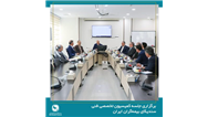 برگزاری جلسه کمیسیون فنی سندیکای بیمه‌گران ایران
