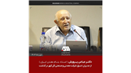 دکتر عباس پرورش درگذشت