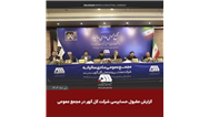 گزارش مقبول حسابرسی شرکت گل‌گهر در مجمع عمومی