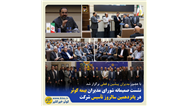 نشست صمیمانه شورای مدیران بیمه کوثر در پانزدهمین سالروز تأسیس شرکت