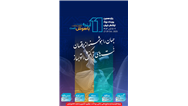 حضور بانک توسعه تعاون در یازدهمین رویداد بزرگ تراکنش ایران