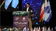 نخستین کنفرانس ملی مخابرات؛ آغاز فصل تازه‌ای از وفاق و تحول در زیست‌بوم ارتباطات کشور