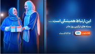 معرفی بسته‌های ویژه همراه اول برای روز مادر