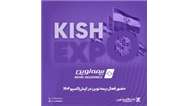 حضور فعال بیمه نوین در کیش‌اِکسپو 1404