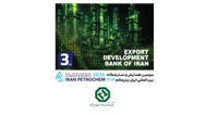 بانک توسعه صادرات ایران در کنار فعالان صنعت پتروشیمی در 