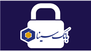 فعال‌سازی سرویس رمزساز در نرم‌افزار موبایل بانک سینا