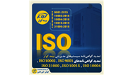تمدید گواهی‌نامه سیستم‌های مدیریتی بیمه کوثر