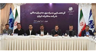هماهنگی مدیران مالی، پیشران پروژه‌های راهبردی مخابرات ایران است