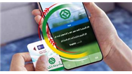 افزایش سقف تراکنش بانکی با رمز دوم ثابت