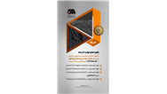 رکوردهای تولید کارخانجات شرکت معدنی و صنعتی گل گهر در آذر ماه ۱۴۰۴