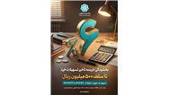 اجرای طرح بخشودگی جریمه تأخیر تسهیلات خرد در بانک توسعه تعاون