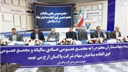 پاکسان در مسیر رشد و پایداری / افزایش ۱۰٫۵ درصدی سود سهامداران