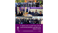 گام بلند بیمه آرمان در مسیر تحول با سیاست‌های نوین، برنامه‌های توسعه ‌محور و انتصابات استراتژیک