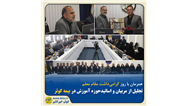 تجلیل از مربیان و اساتید حوزه آموزش در بیمه کوثر