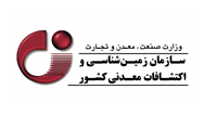 تمدید مهلت فراخوان نظرسنجی مدل مشارکتی تولید اطلاعات پایه در حوزه زمین‌شناسی و اکتشاف