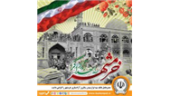 مدیرعامل بانک سپه فرارسیدن سالروز آزادسازی خرمشهر را گرامی داشت