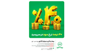 ابتکار بزرگ بیمه البرز برای تحقق شعار سال با بیمه های زندگی پروژه محور