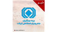 واریز بیش از ۴۱۶۰ میلیارد ریال خسارت به مالكان خودروهای آسیب‌دیده از «جنگ رمضان»