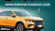 خرید از بهمن موتور با کفایت موجودی حساب بانک سپه
