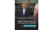 وزیر کار: «ساختن جهانی هماهنگ، با صلح پایدار و رفاه همگانی» در گرو همکاری ملت‌هاست