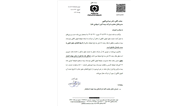 موافقت بیمه مرکزی با تمدید یک ساله مجوز قبولی اتکایی بیمه البرز